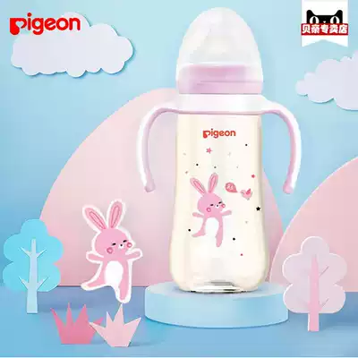 Beiqin double handle natural real sense wide mouth PPSU plastic painted bottle 330ml Pink L pacifier AA169