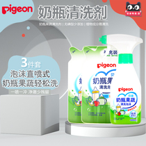 (Combination set) baby bottle fruit and vegetable cleaning agent cleaning foam bottle supplement