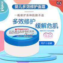 Bei Qin-baby Multi-Effect repair face cream 40g baby moisturizer IA206