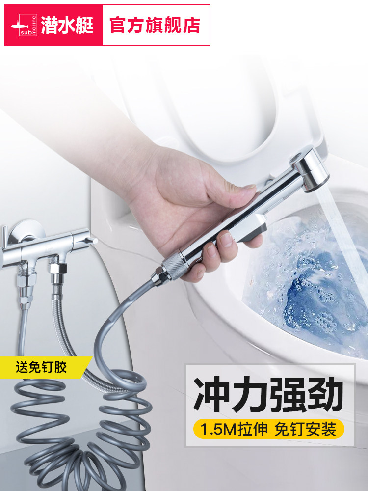 Submarine toilet companion airbrush, woman washer, butt washer, shower head, toilet, pressurized washer