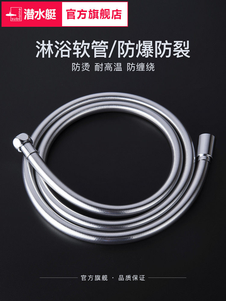 Submarine rain shower head shower hose shower lotus head hose 1.5 meters 2 meters rain shower accessories