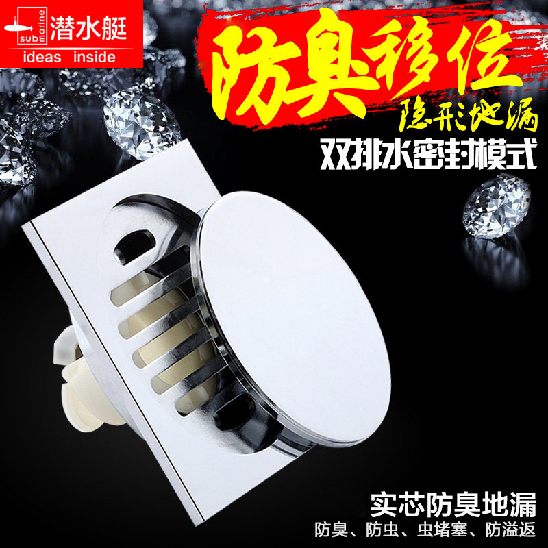 Submarine floor drain fine copper deodorant powder room shower invisible floor drain shift floor drain 40 50 75 tubes
