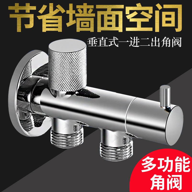 Diving boat angle valve F402 one-in-two-out three-way angle valve full copper double water-out toilet washing machine multifunctional angle valve
