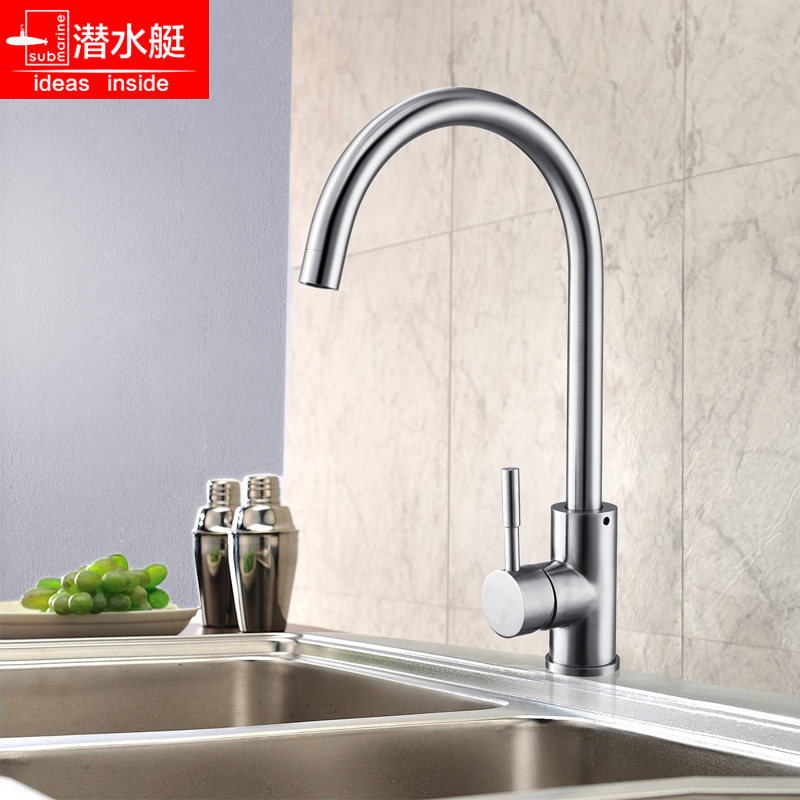 Anti-counterfeiting submarine kitchen sink faucet 304 stainless steel sink scouring basin sink faucet