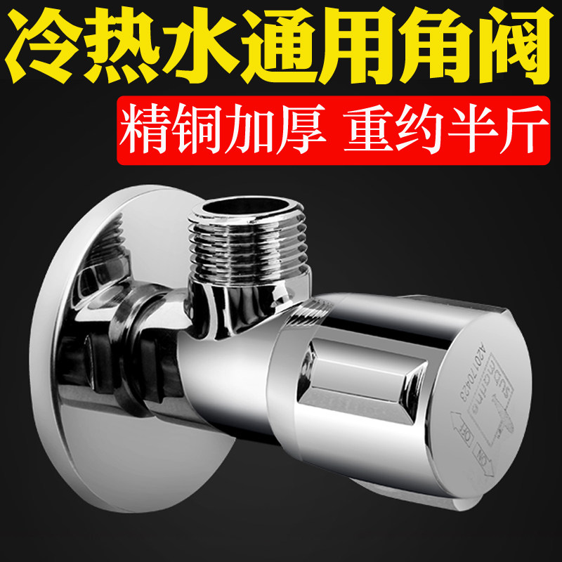 Diving boat lengthened thicken full copper brass hot and cold tap toilet 40% triangular valve water stop valve 8-word valve