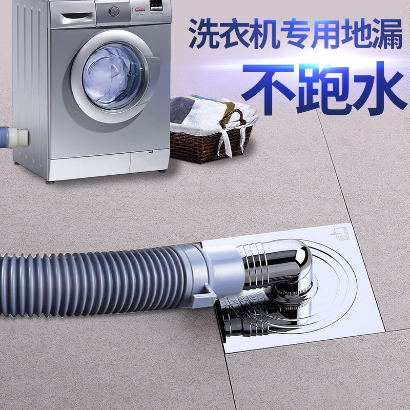 Submarine fully sealed washing machine floor drain sewer three-way anti-odor and anti-overflow water floor drain special joint