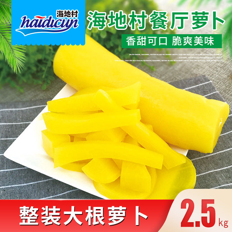 South Korean sushi cuisine ingredients ready-to-eat seasoned yellow Luo Radish pickled pickled sour pickled sour Korean sauerkraut food ingredients