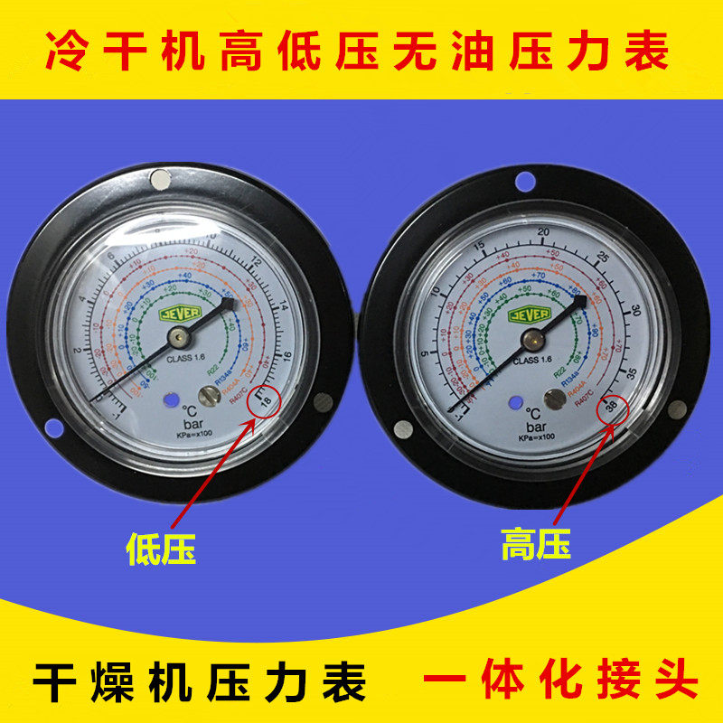 Cold Dryer Accessories Dehumidifier Cold Medium Watch Condenser Pressure Meter R22 compressor Slulever air compressor No oil table