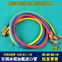 Hongsen air-conditioning cold coal filling tube filling tube snow type pipe filling hose pressure-resistant import tube fluorine tube