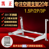 1p 2p 5P air conditioning frame air conditioning luxury frame stainless steel air conditioning frame air conditioning outer unit bracket bracket bracket