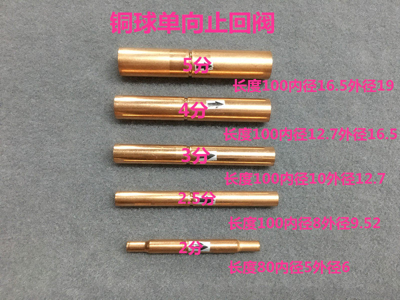 Copper ball check valve 6 35 16MM air conditioning refrigerator unit accessories steel cone refrigeration check valve check valve