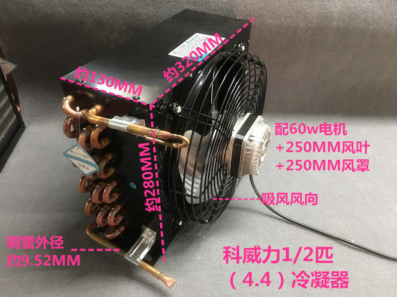 Corpower 1 2HP Condenser Fan Motor Mesh Hood Refrigeration Equipment Repair Accessories