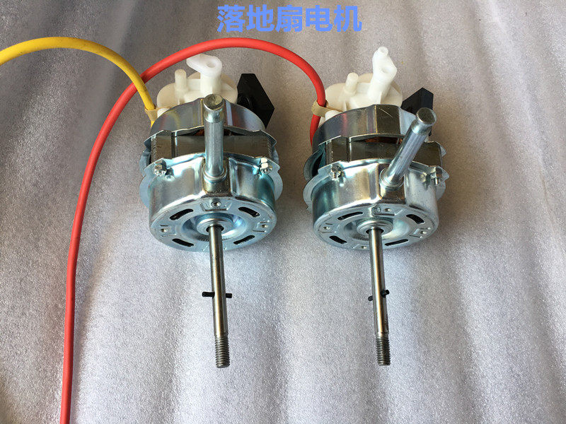 Perfect floor fan motor pure copper wire with bearing universal floor fan motor YSY-20
