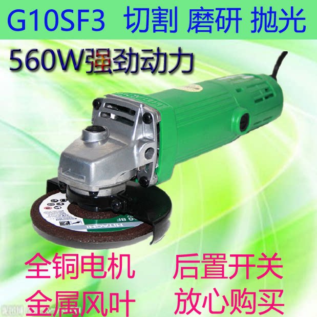 Hitachi G10SF3 angle mill metal tile stone cutting machine 560W handheld grinding grinding machine 100mm