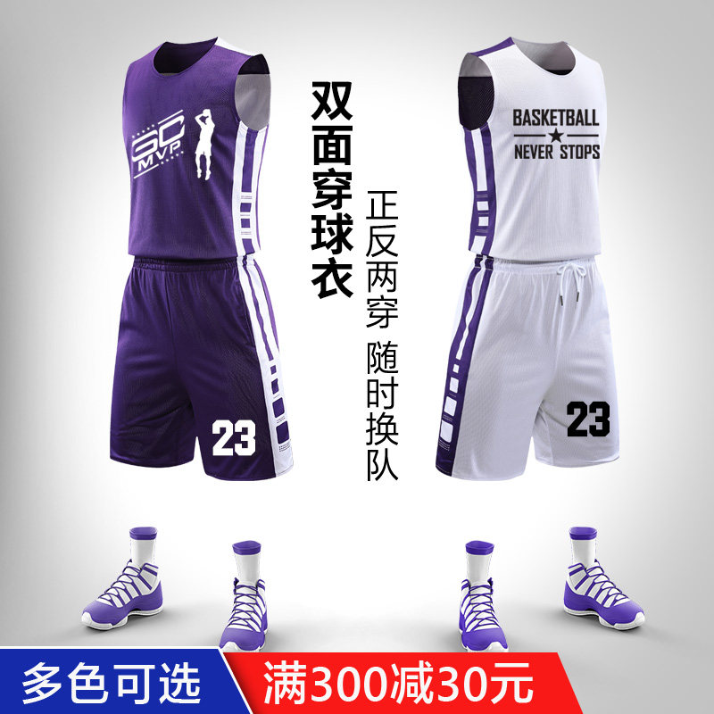 Double Sided Purple Basketball Suit Suit Men Custom Print Alphabet College Student Training Uniform Powder Collage two-faced Competition Team Conqueror