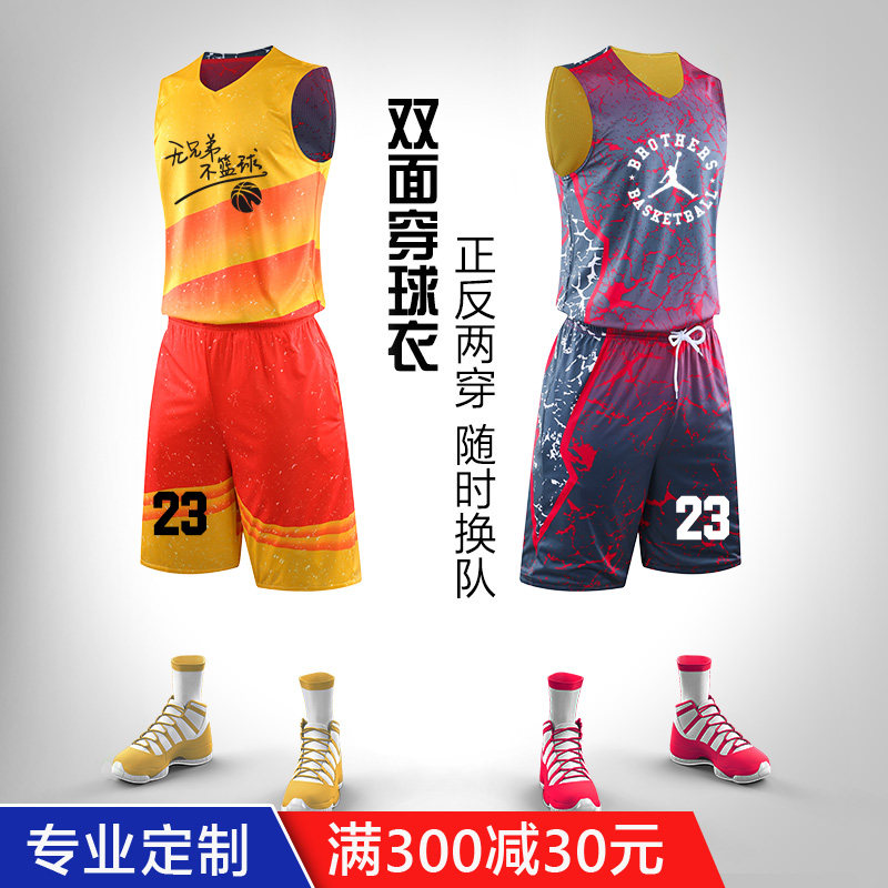 New double-sided basketball suit men's basketball vest custom training suit wears match student team clothing tide on both sides