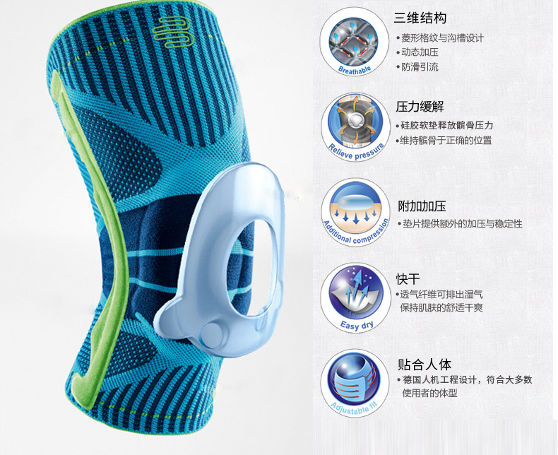 Bao Shunfeng Đức bauerfeind bảo vệ miếng đệm đầu gối nam và nữ thể thao bóng rổ chạy đầu gối thiết bị bảo vệ chuyên nghiệp - Dụng cụ thể thao băng đầu gối dây chằng