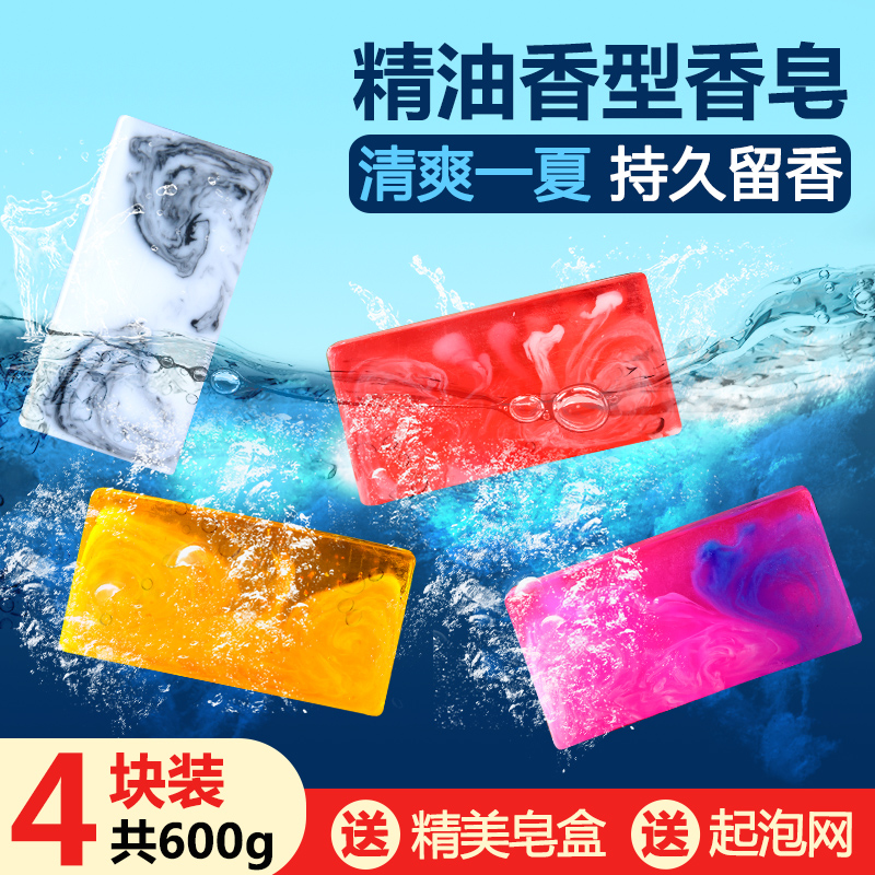 Saversoap Scented Persistent Wash Face Handmade lady Masculine Face Essential Oils Perfume Soap Bath full body Remain
