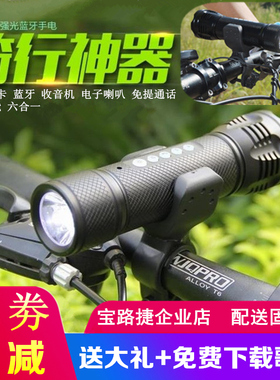 宝路捷hs-306 山地自行车音响低音炮音乐强光手电筒 户外车载便携式迷你无线蓝牙插卡骑行小音箱收音机播放器