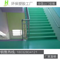 莱森幼儿园楼梯踏步 台阶防滑条楼梯塑胶防滑垫环保pvc厂家直销