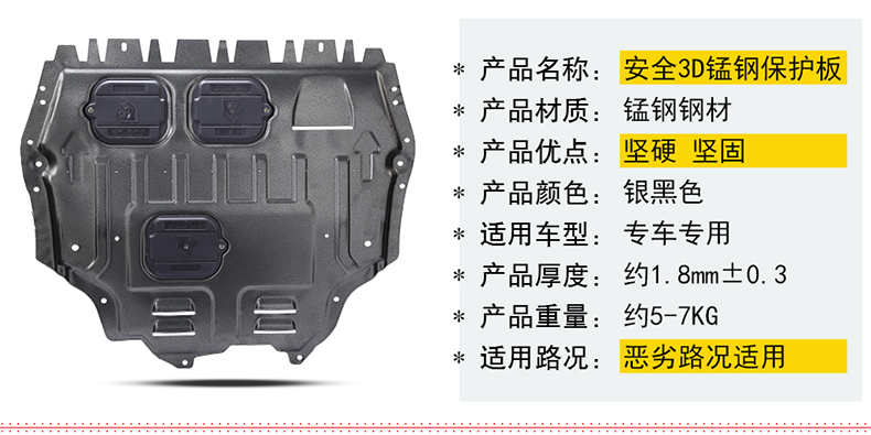 Các mới 2018 mô hình tốc độ T5 động cơ dưới lá chắn bảo vệ đáy xe board khung gầm xe armor fender