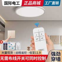 Wireless light remote control switch 220V remote home bedroom electric light universal ceiling lamp power remote control controller