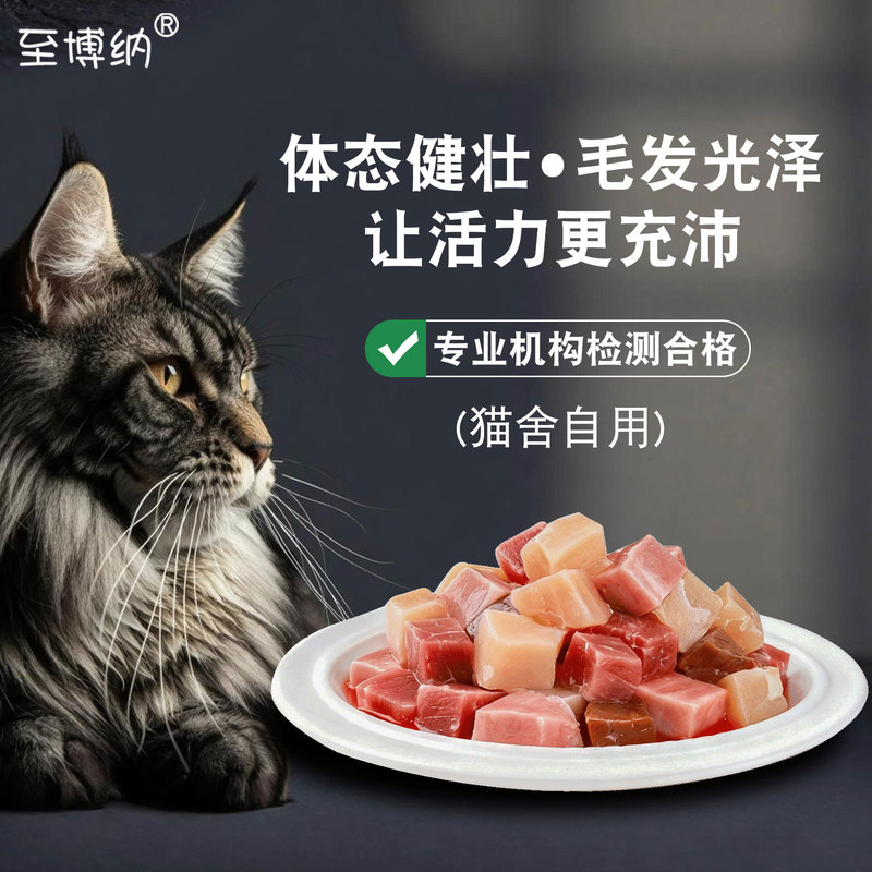 Zhibonasheng Bone and Meat | High-Protein Sterilized Raw Meat for Cats to Gain Weight and Grow Cheeks | Raw Meat Specially for Maine  Cats