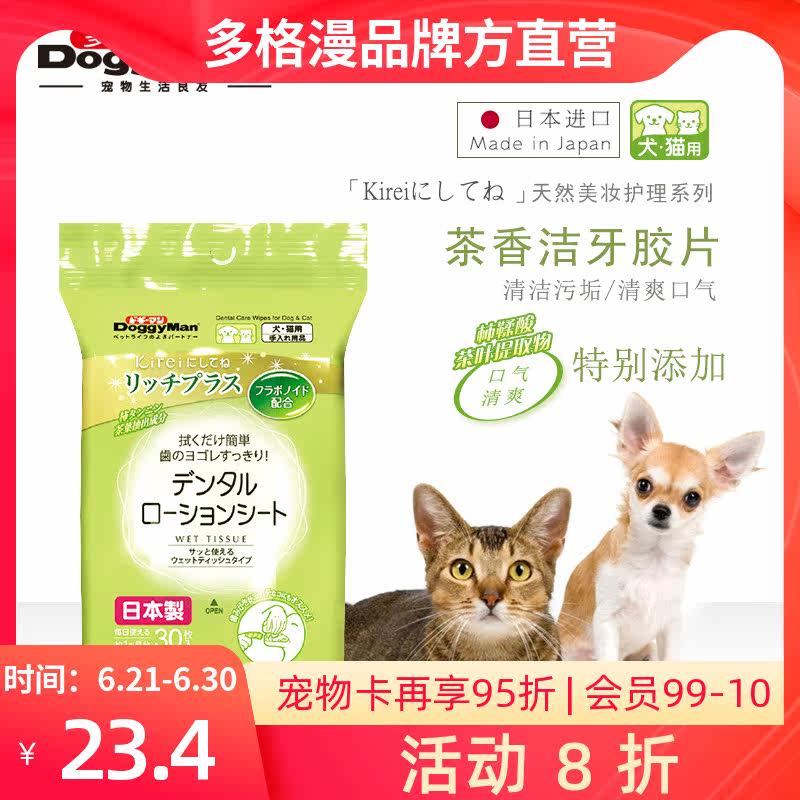 Multi-Diffuse Natural Beauty Care Clean And Clean Eyewear Negatives bibi Beumteddy go to tears and wipe the eye of a dog cat.