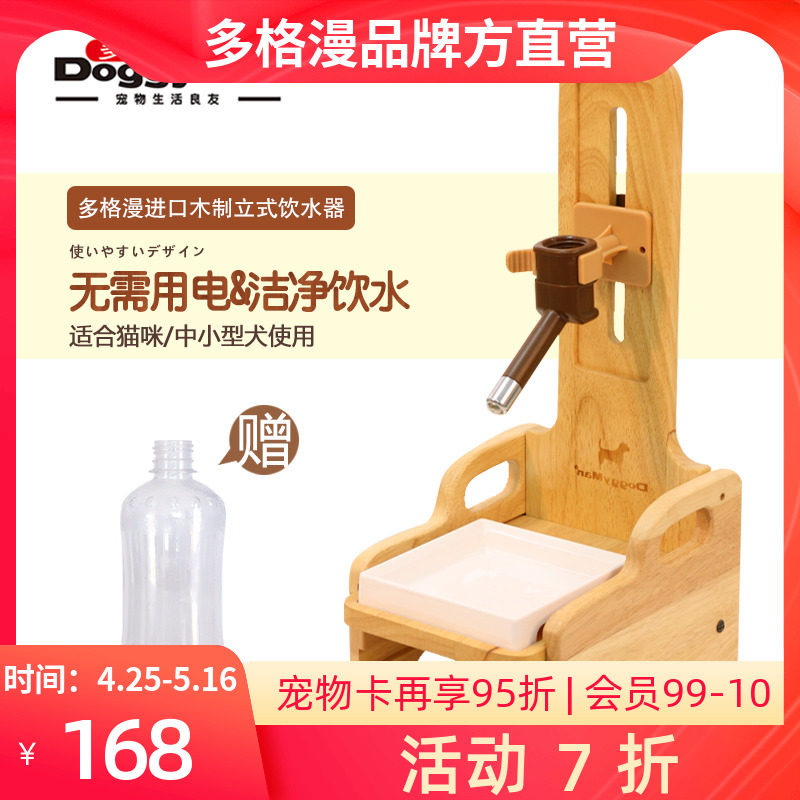 Japan Dogge Pet Wooden Dining Table Combined Table Ball drinkers Adjustable solid wood Bowl Rack Height