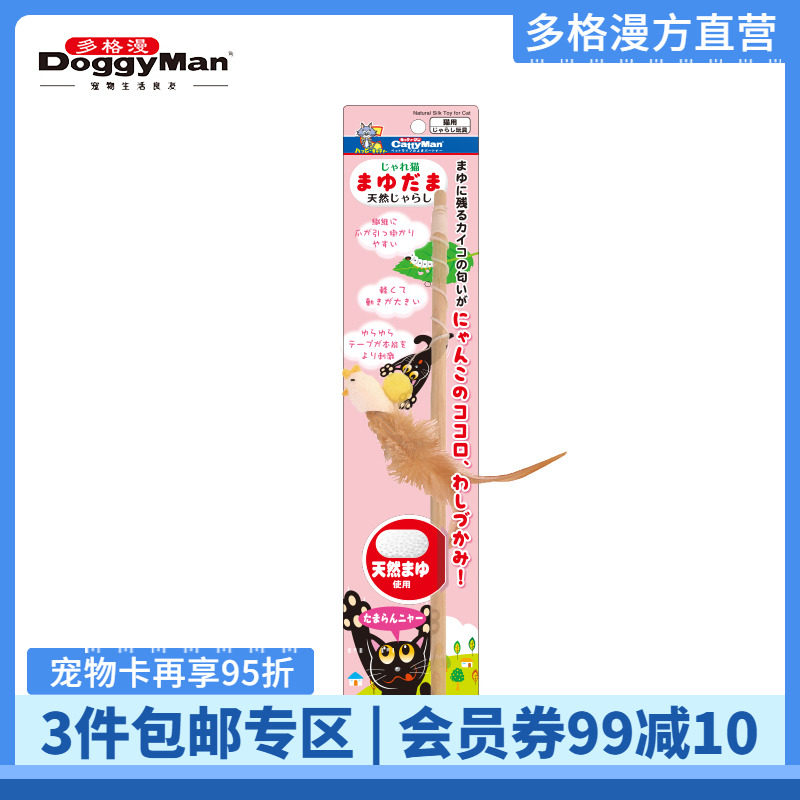 Multiple manger pets Catty Man kittens natural silkworms teasing cat sticks with cat bars long rope wooden poles teasing cat toys