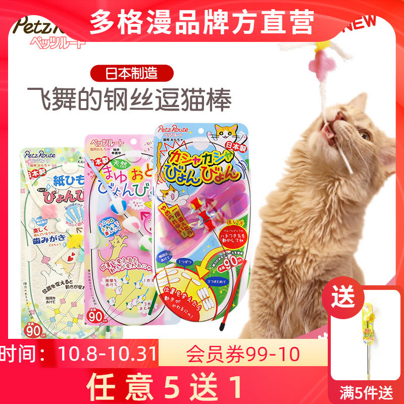 Dogeman small dragonfly tease cat stick cat toy pie Zilu steel wire paper rope bite-resistant long rod feather rattle paper tease cat - Taobao