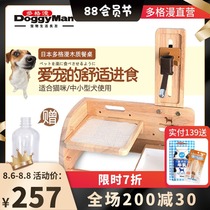 Japan Dogman PET wooden dining table combination table Ball drinking fountain adjustable solid wood bowl holder height
