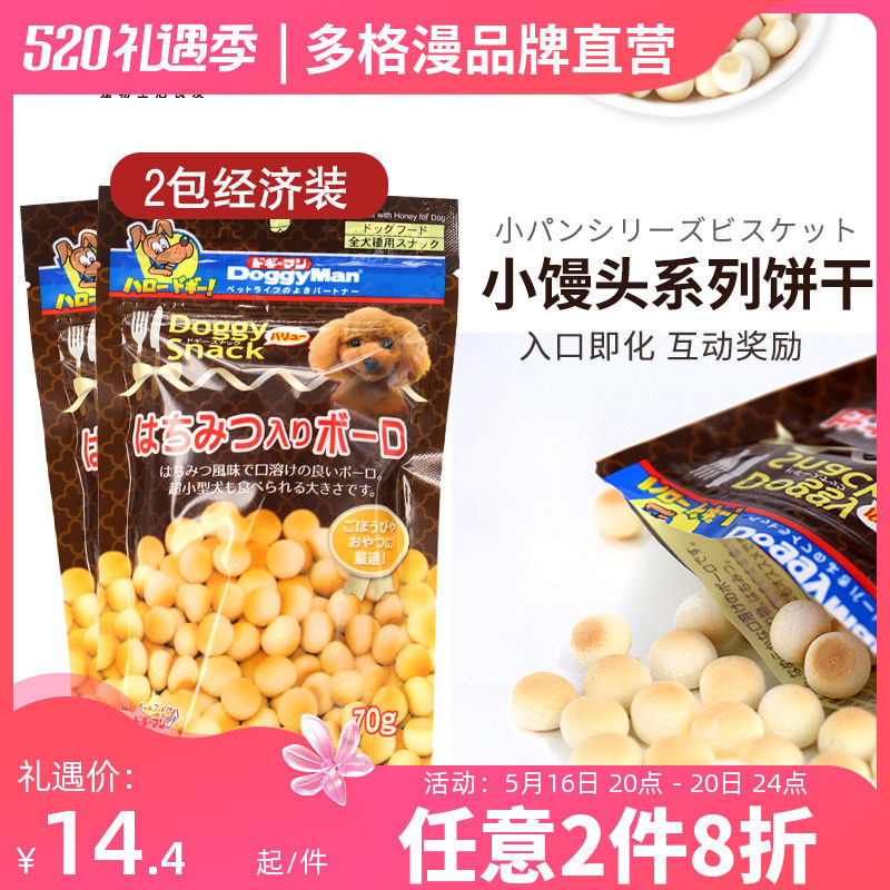 Dog Rose Snacks Dog Snacks Biscuit 70g Teddy Golden Cover Inlet is the dog Training Snack 2 pack