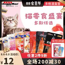 Dogman cat snacks fish kittens adult cats meat strips chicken grains salmon spring fish dried fish nutrition and fattening