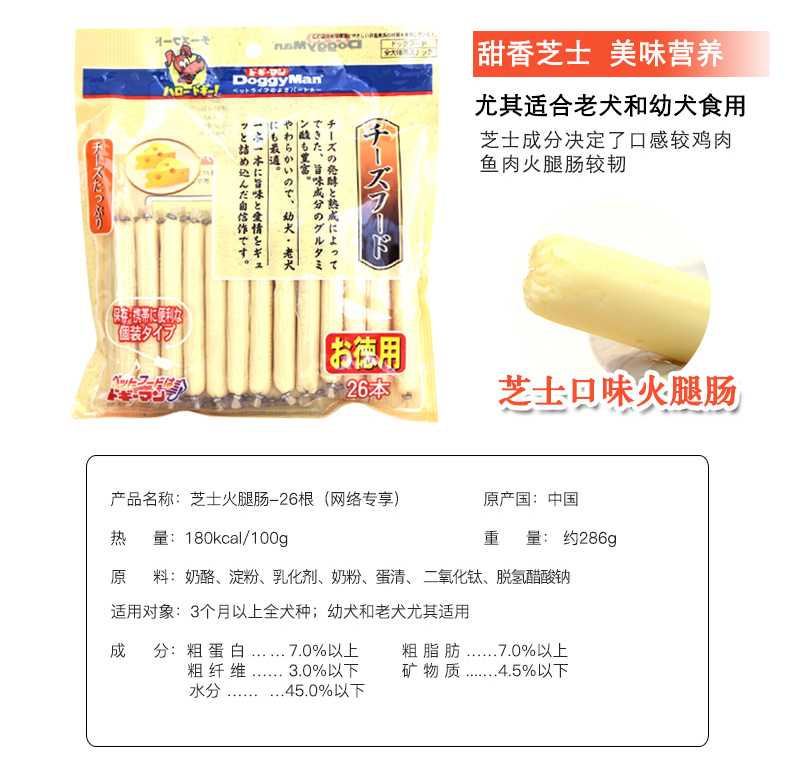 Xúc xích giăm bông nhiều hạt xúc xích chó xúc xích thịt xúc xích dải xúc xích chó 26 bốn hương vị - Đồ ăn vặt cho chó thức ăn cho chó pug