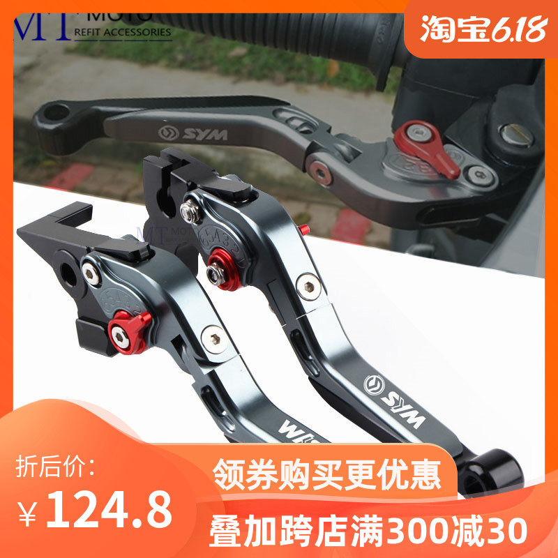 SYM Sanyang cruise 150 CRUISYM180 modified brake horn brake handlebar Llever hand brake handle accessories
