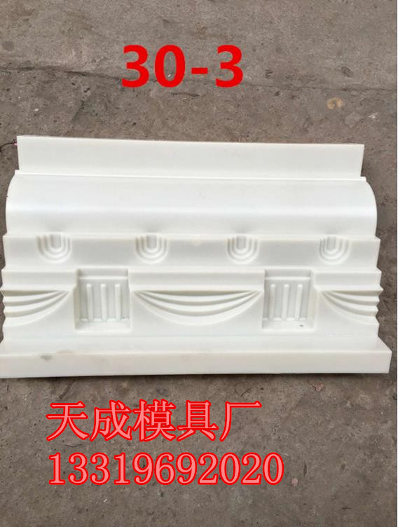 European cement component handrail pressure line building ABS plastic steel Roman column mold cast-in-place eaves line 30 waist line