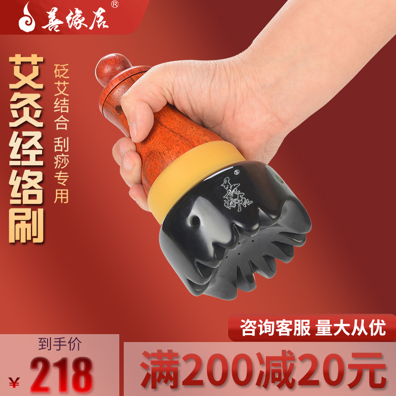 Good Edge Residence Stone Scraping Moxibustion Jar Warm Moxibustion Instrument Hot Compress Joint Massage Meridians Dredging Claw Joint Moor Brush