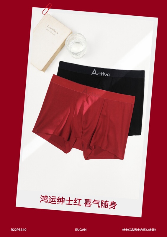 5341 Hemei New Non-Returnable Two-Pack Men's Underwear 5341 Hemei New Non-Returnable Two-Pack Men's Underwear