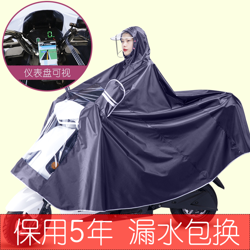 Locomotive Raincoat Electric electric bike Long version Full body Battery Rain Cape single Double male and female Anti-rain riding Anti-rainstorm