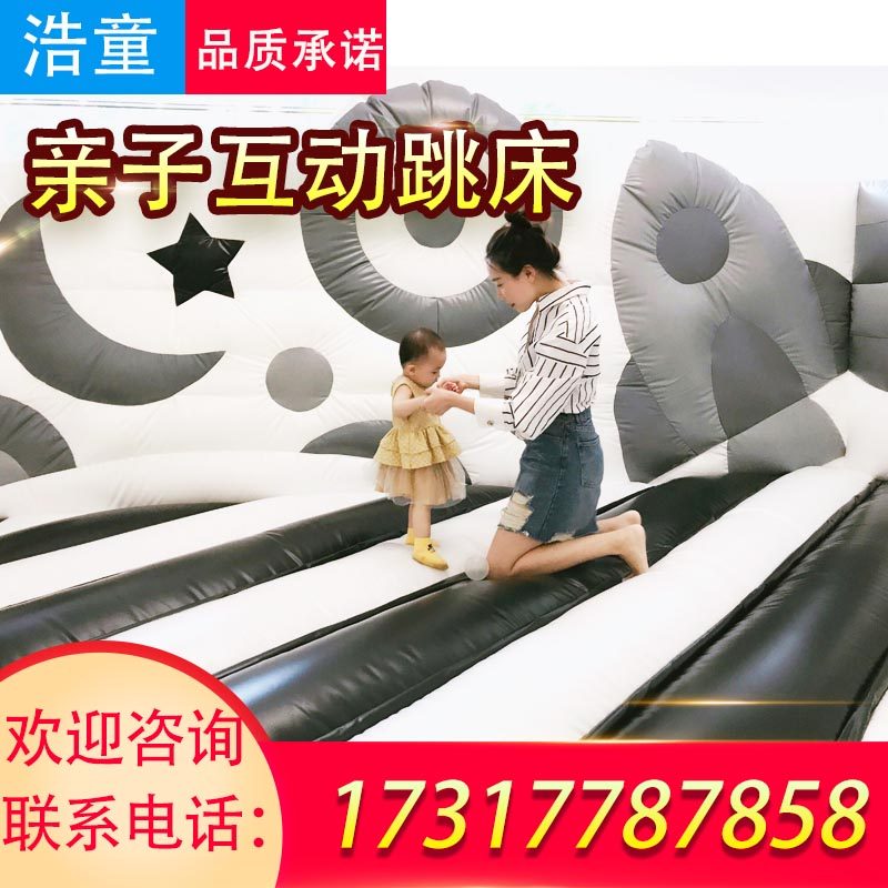 Parent-child dining room Pleasure Facilities Inflatable Black And White Small Trampoline Indoor Children Inflatable Jumping Bed Grain Burqa Confortable With The Same Paragraph