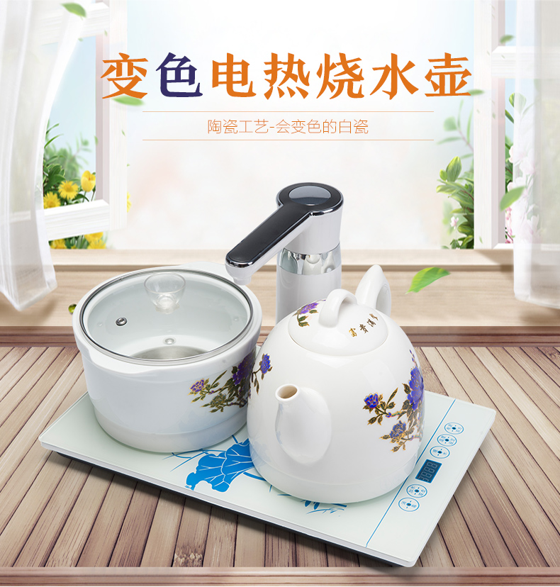 Ronkin household electric teapot set induction cooker make tea tea kettle electrothermal ceramic automatic cooking pot