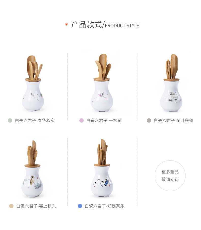 Ronkin white porcelain tea six gentleman 's suit teaspoons of household ChaZhen clip combination of tea tea set spare parts