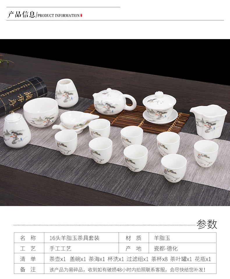 Ronkin suet jade porcelain kung fu tea set dehua white porcelain contracted teapot household gift box of a complete set of cups