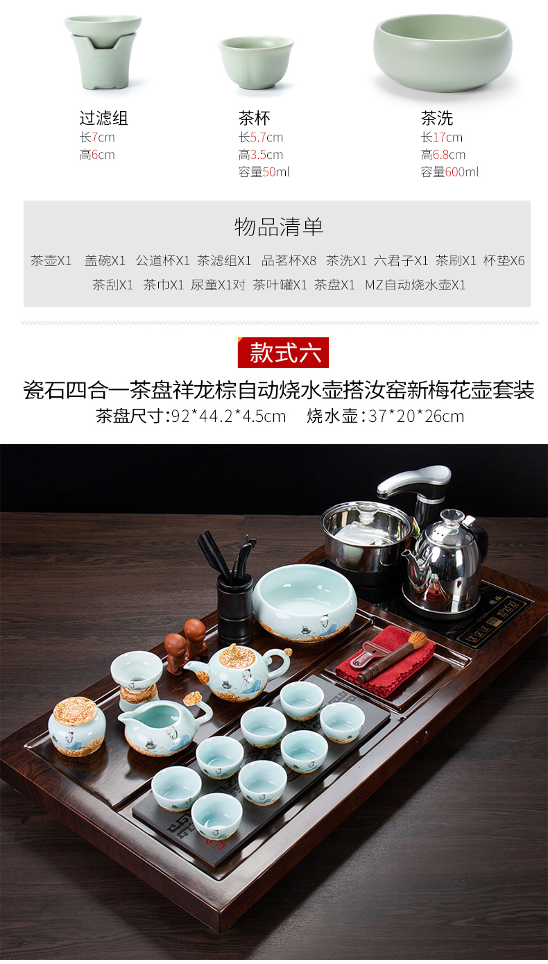 Ronkin solid wood tea tray automatic one kung fu tea set suit household stone tray tea tea tea table