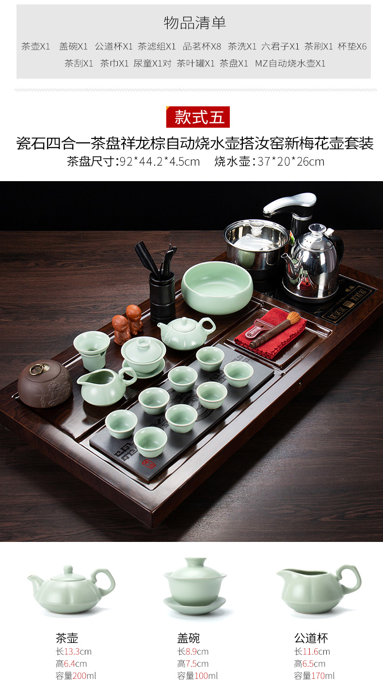 Ronkin solid wood tea tray automatic one kung fu tea set suit household stone tray tea tea tea table