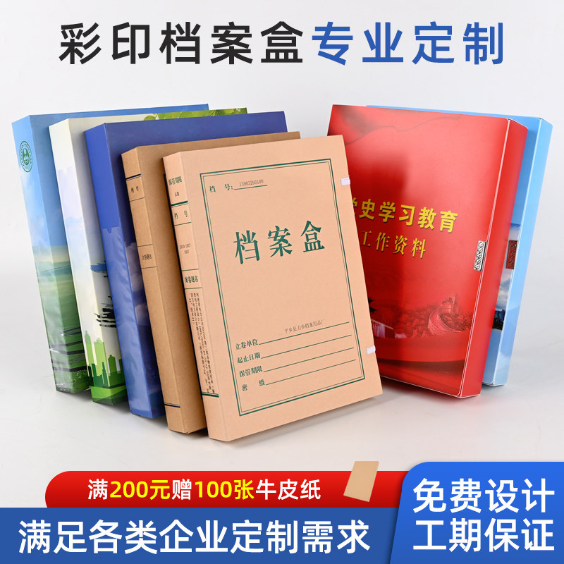 力争档案
