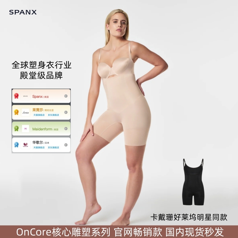 Spanx Collection Home Kardashian's Same Style Skims Butt Lift Postpartum Body Shaping Inner Corset One-Piece Body Shaping Garment