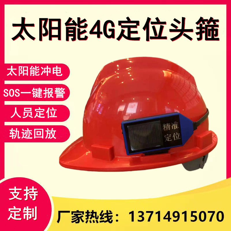 Solar smart positioning hard hat external head-mounted GPS Bluetooth RTK Beidou positioning helmet
