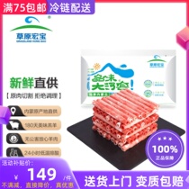 Grassland Hongbao Inner Mongolia original cut lamb rolls 500g*3 bags 3 pounds No additives pure mutton slices hot pot ingredients